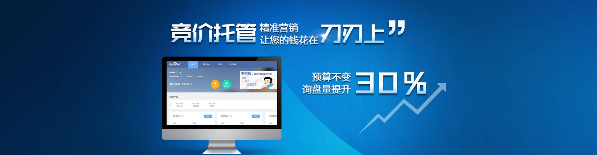 蓬安信息流广告